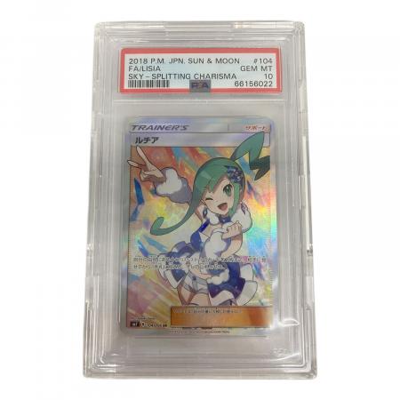 ポケモンカード 裂空のカリスマ ルチア 104/096 SR｜トレファクONLINE