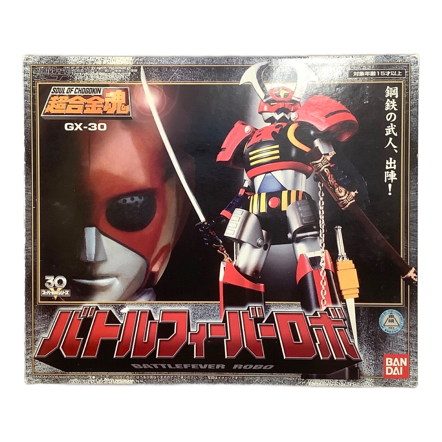 BANDAI (バンダイ) レトロホビー 開封品 超合金魂 GX-30 バトル