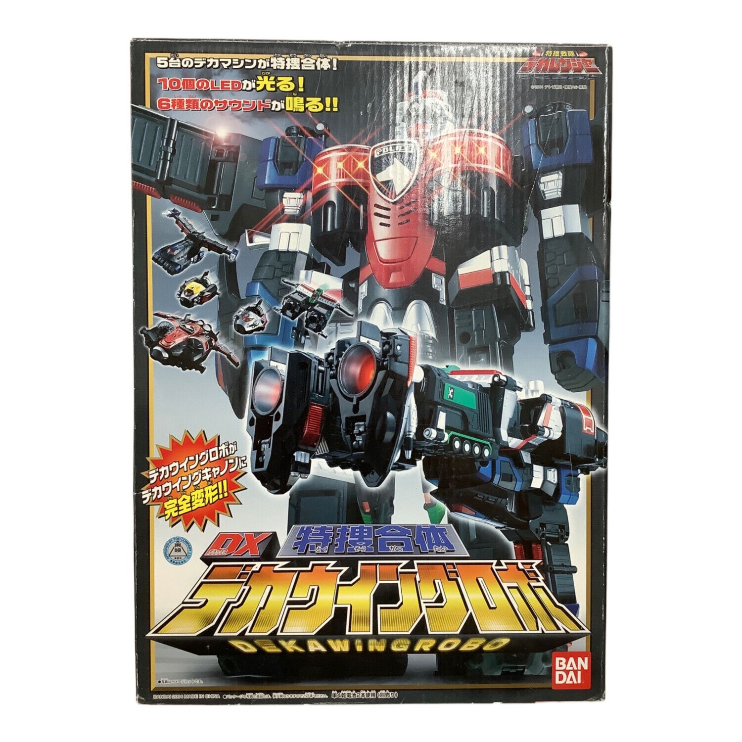 特捜合体 DXデカレンジャーロボ & ハンディーシリーズ01