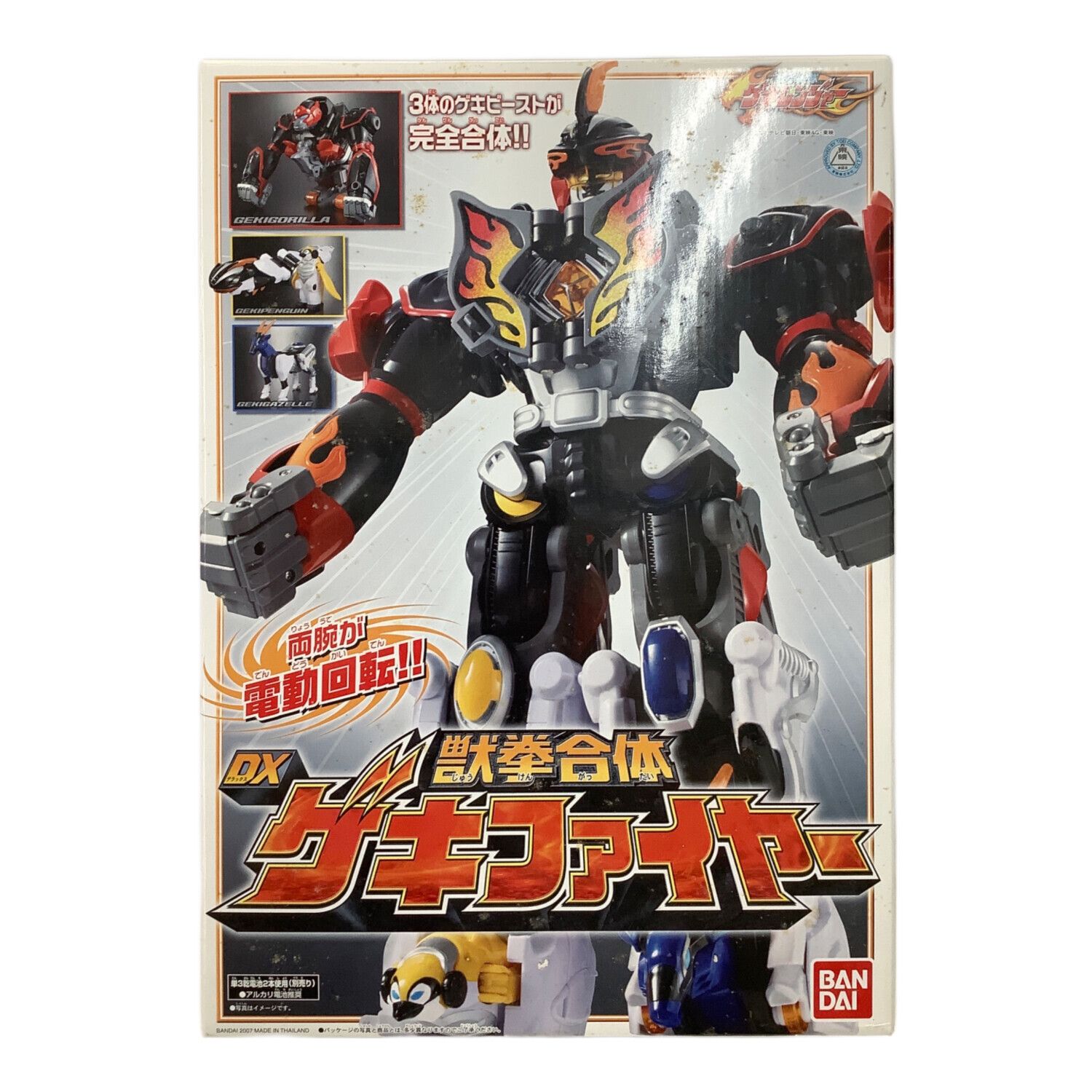 未開封品】Hyper Hobby ゲキレンジャーキッズ 獣拳7拳士 【公式通販】