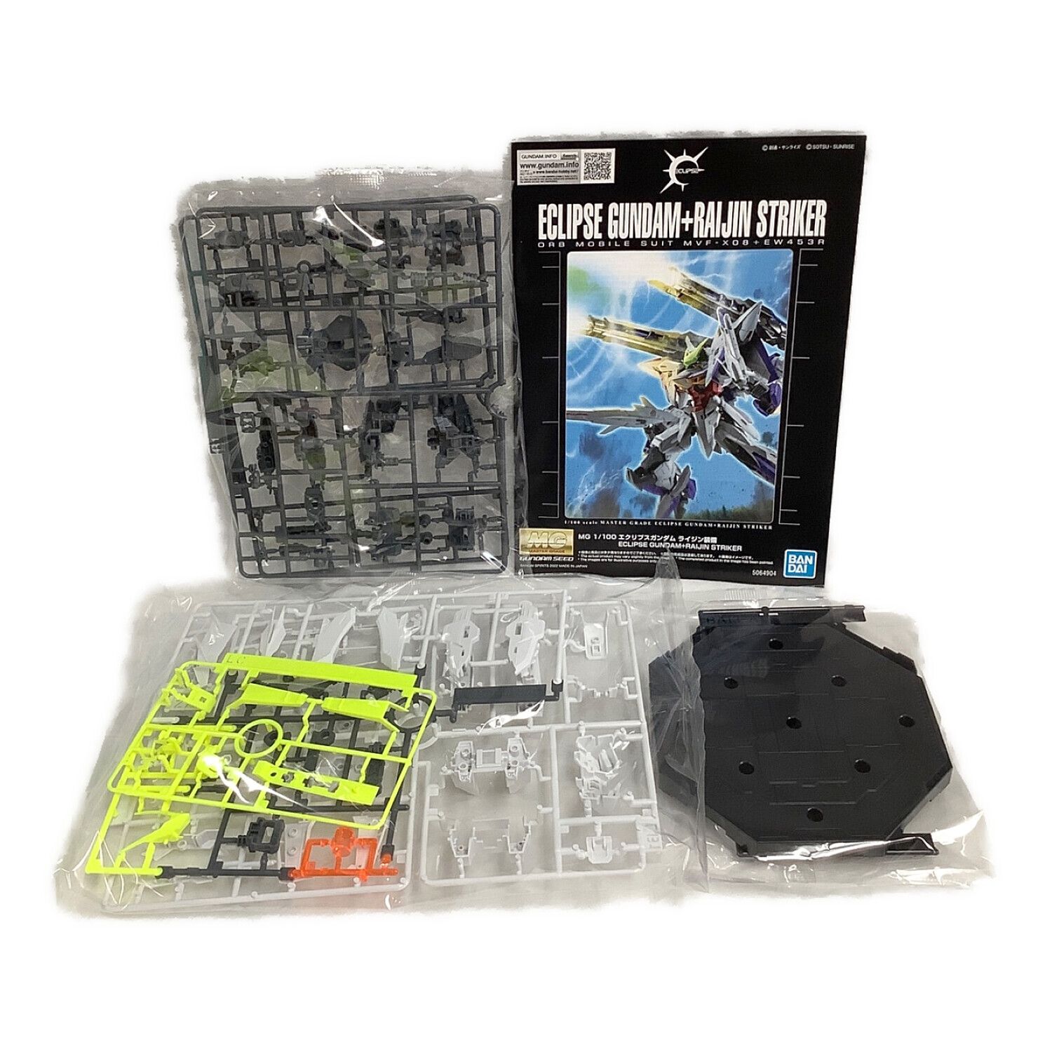 MG 1/100 エクリプス ライジン装備 機動戦士 SEED ECLIPSE プレミアム