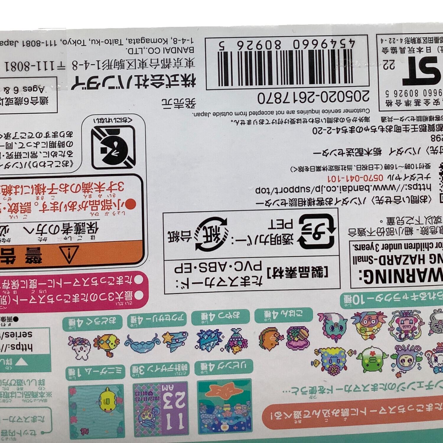 BANDAI (バンダイ) たまスマカード マリンチェンジ たまごっちスマート