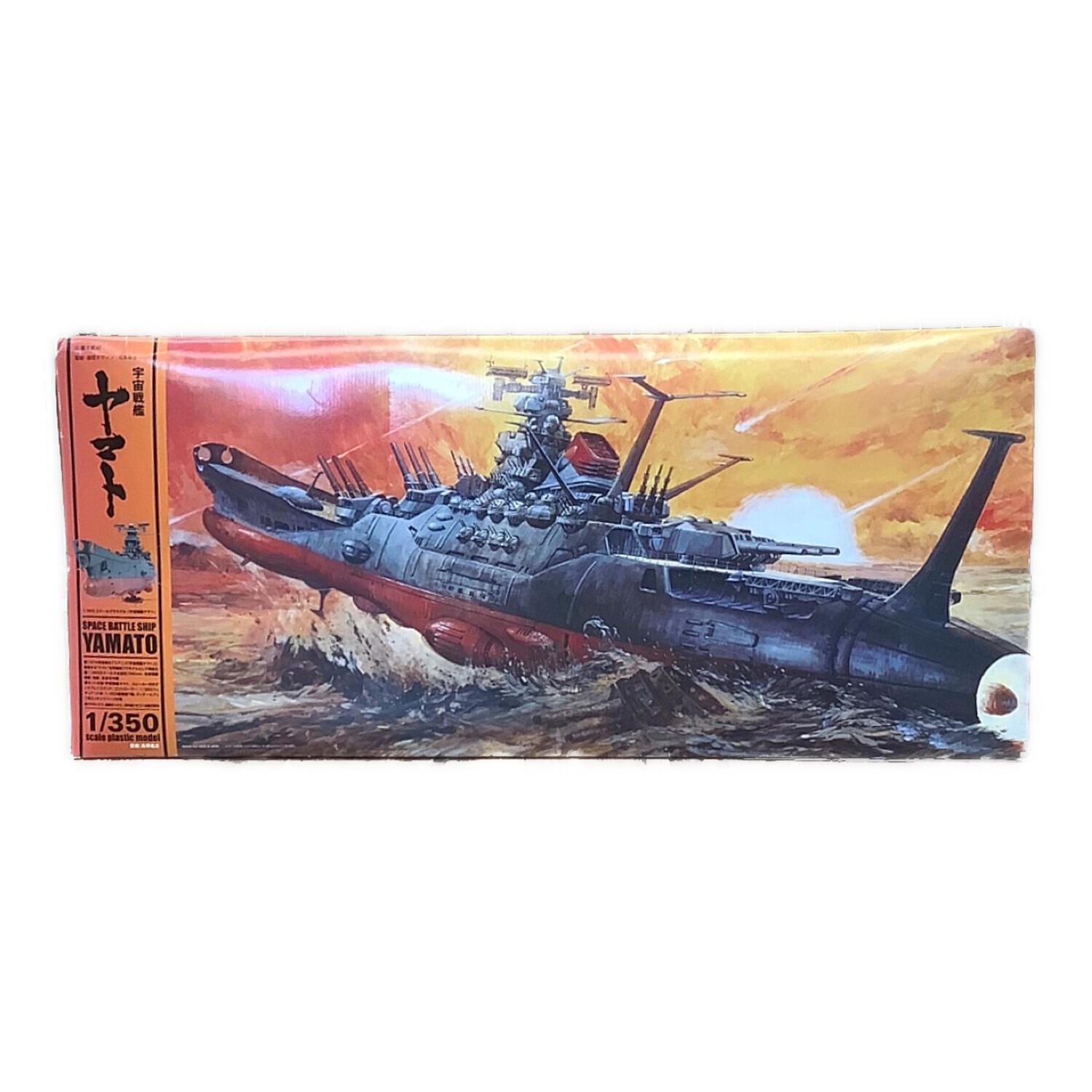 宇宙戦艦ヤマト 1／350 プラモデル 未開封 新品 宇宙戦艦ヤマト 1／350