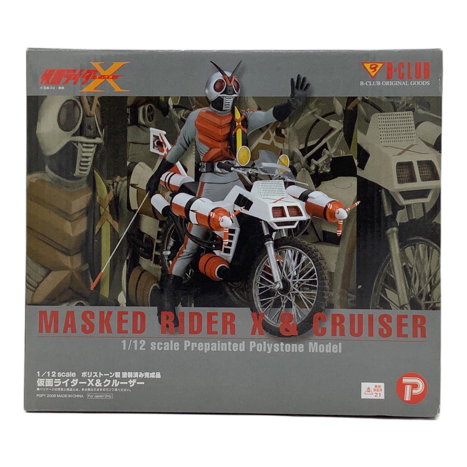 仮面ライダーX フィギュア 仮面ライダーX＆クルーザー 「仮面ライダーX