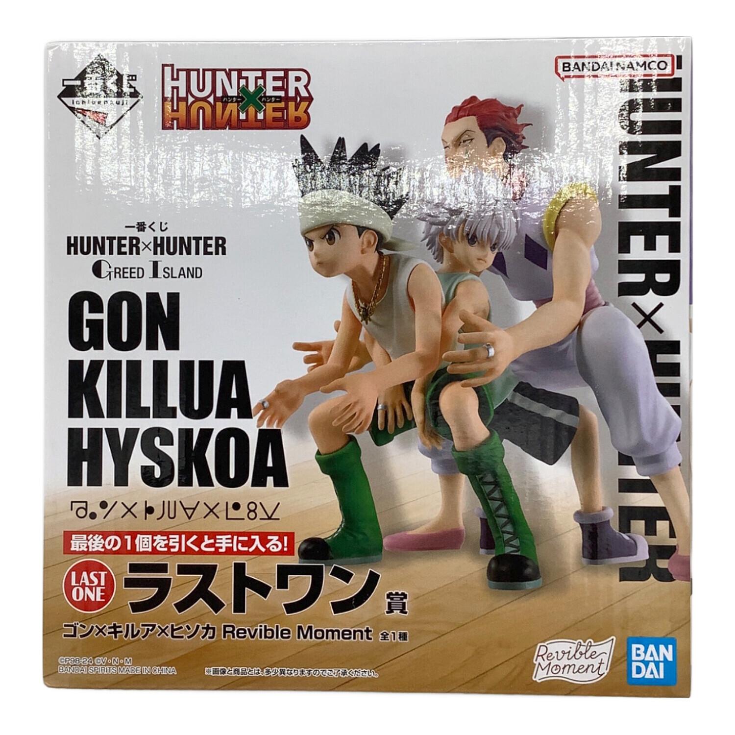 一番くじ ハンターハンター キメラアント A賞 ゴン B賞 キルア