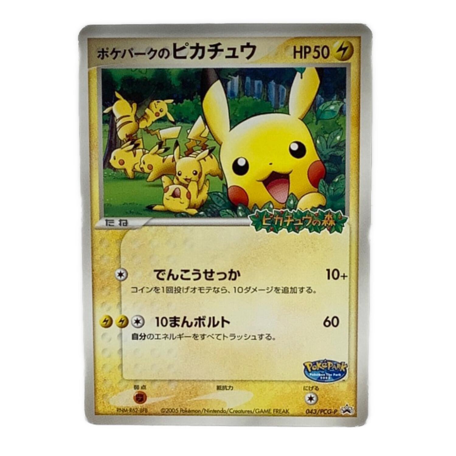 ポケパーク限定 ポケモンカード フォレストシート(バラ売り不可