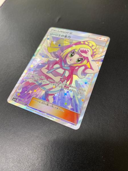 リーリエの全力 sr 068/049 リーリエの全力 sr リーリエの全力【SR