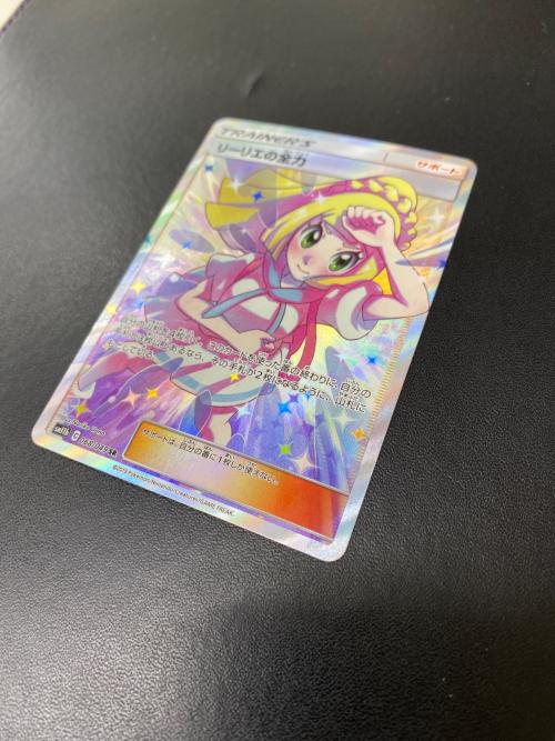 PSA10 リーリエの全力 SR 068⁄049 ドリームリーグ ポケモンカード
