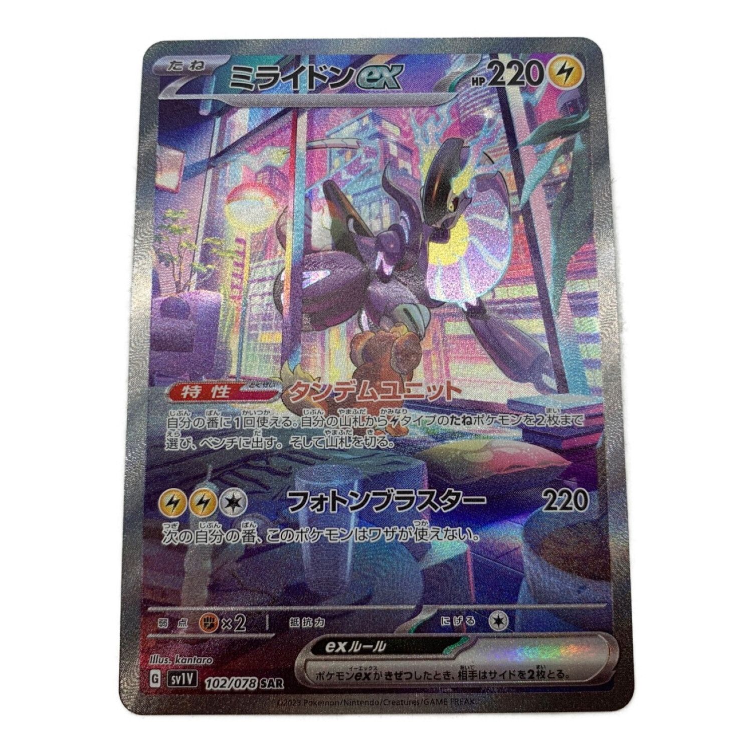ミライドンex SAR PSA10 バイオレットex ミライドンex SAR PSA10