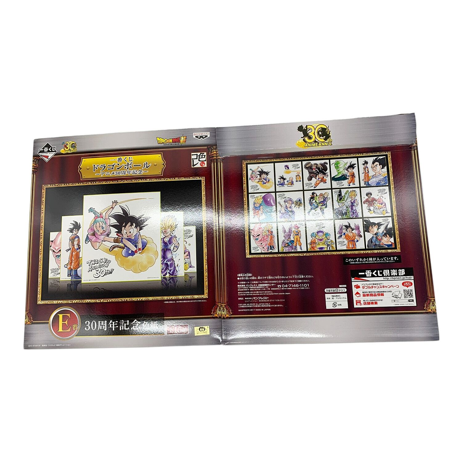 ドラゴンボール一番くじB賞E賞セット 一番くじ DRAGON BALL 40th 〜其