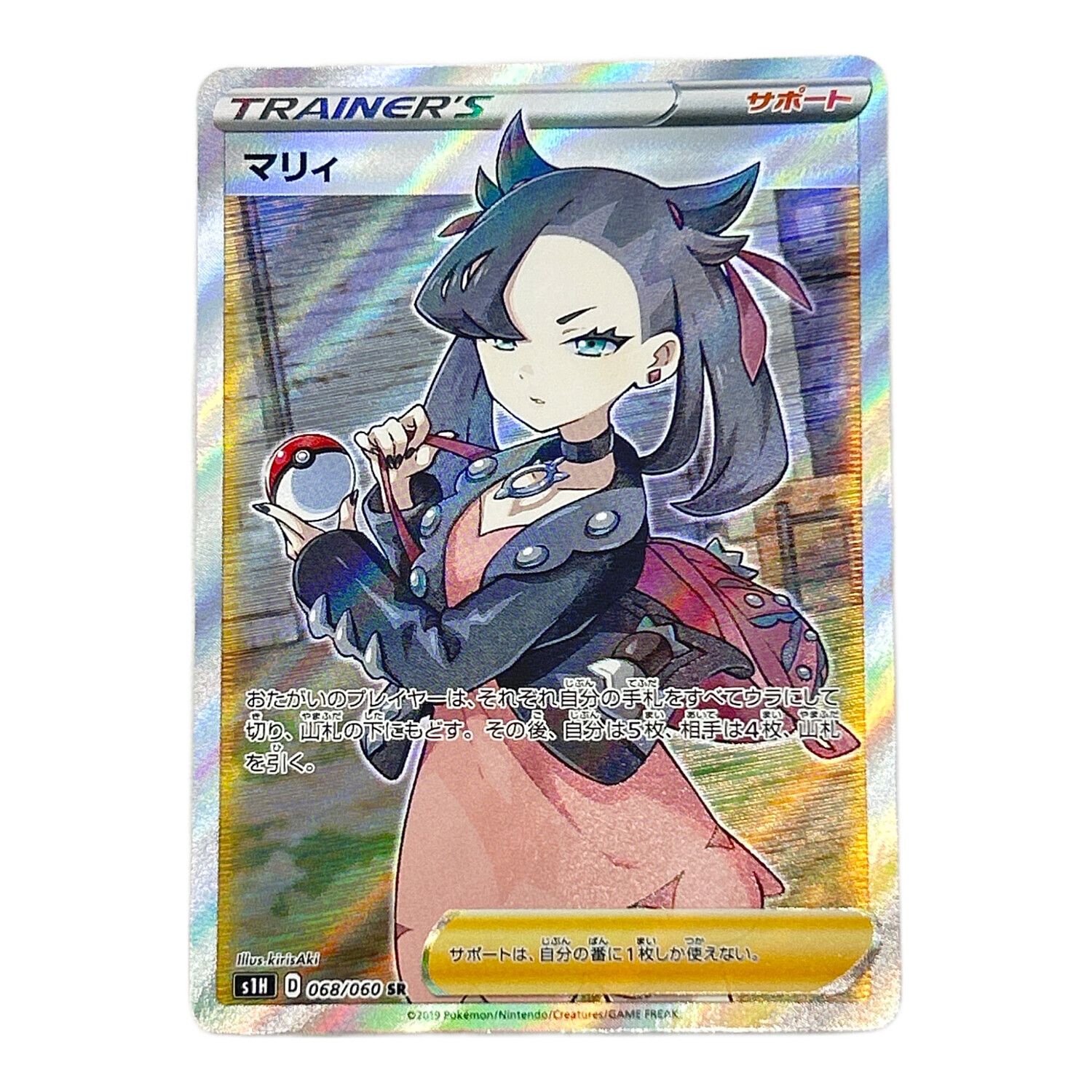 ダ*ン様 ポケモンカード マリィ 068 PSA9 ポケモンカード マリィ PSA9