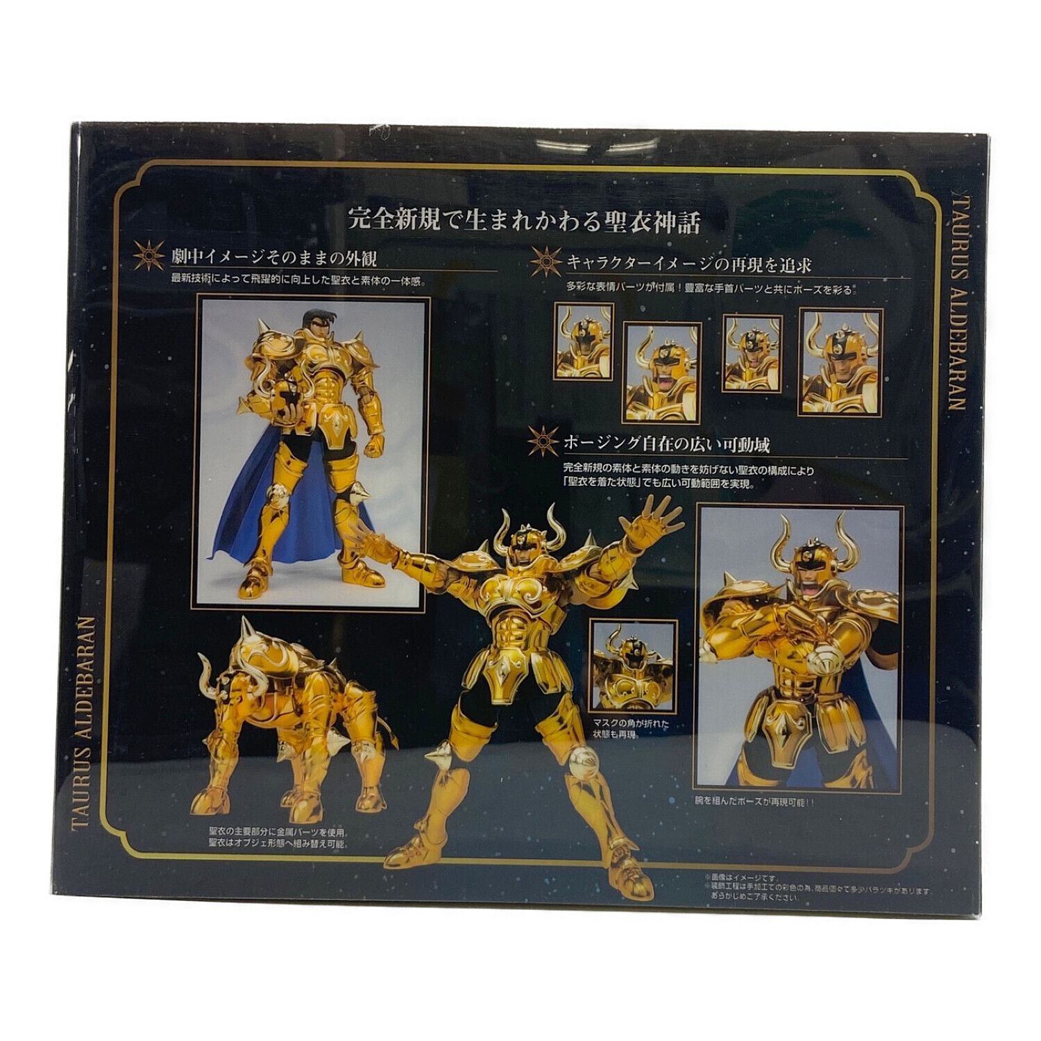聖闘士星矢 聖闘士聖衣神話 EX 牡牛座 タウラスアルデバラン フィギュア