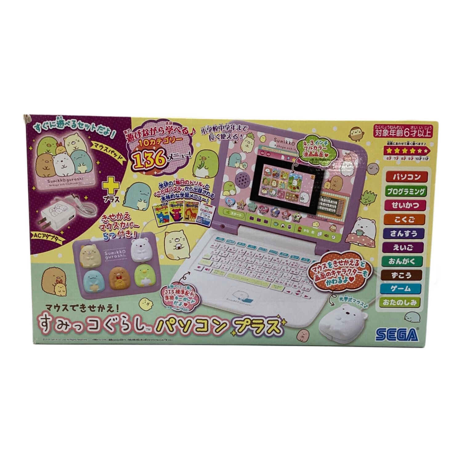 すみっこぐらしグッズ マウスできせかえ！すみっこぐらしパソコン