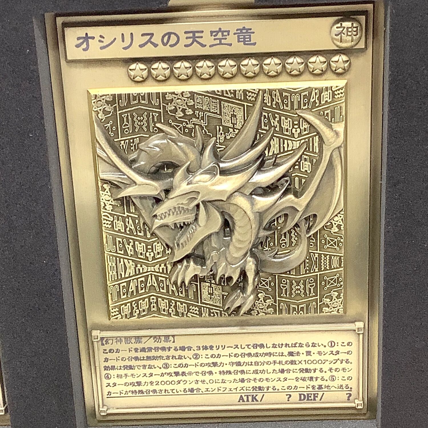 ル*チ様 遊戯王 旧レリーフ8枚セット 全て美品 ル*チ様 遊戯王 旧