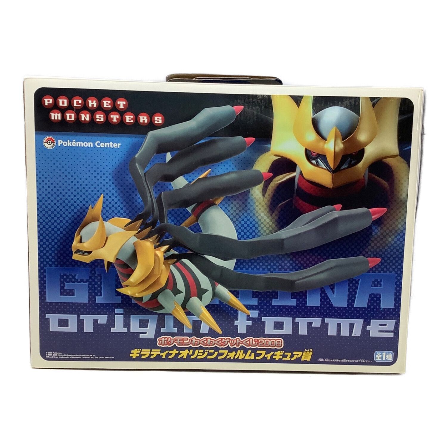組立式DXソフビフィギュア ギラティナ 組立式DXソフビフィギュア