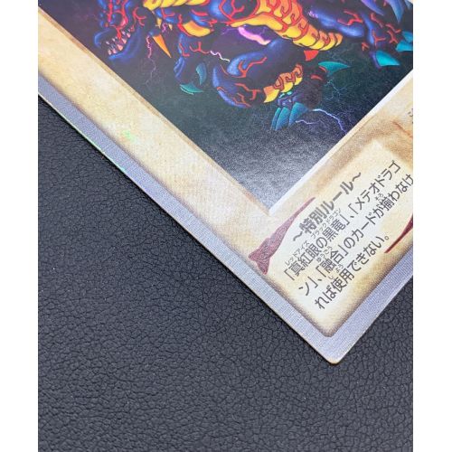 メテオブラックドラゴン 1999年｜トレファクONLINE