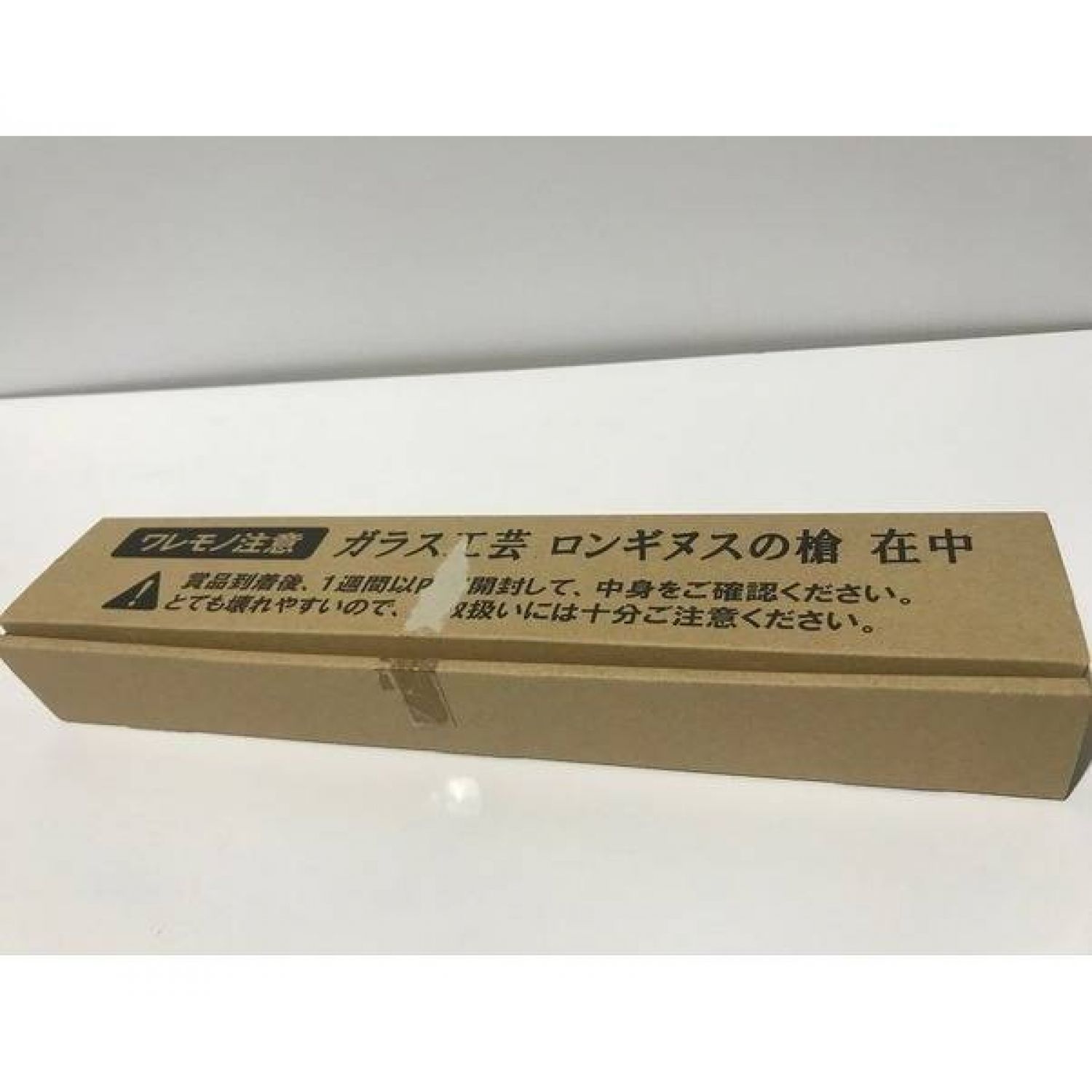 エヴァンゲリオン ガラス工芸 野菜生活 ロンギヌスの槍 野菜の壁