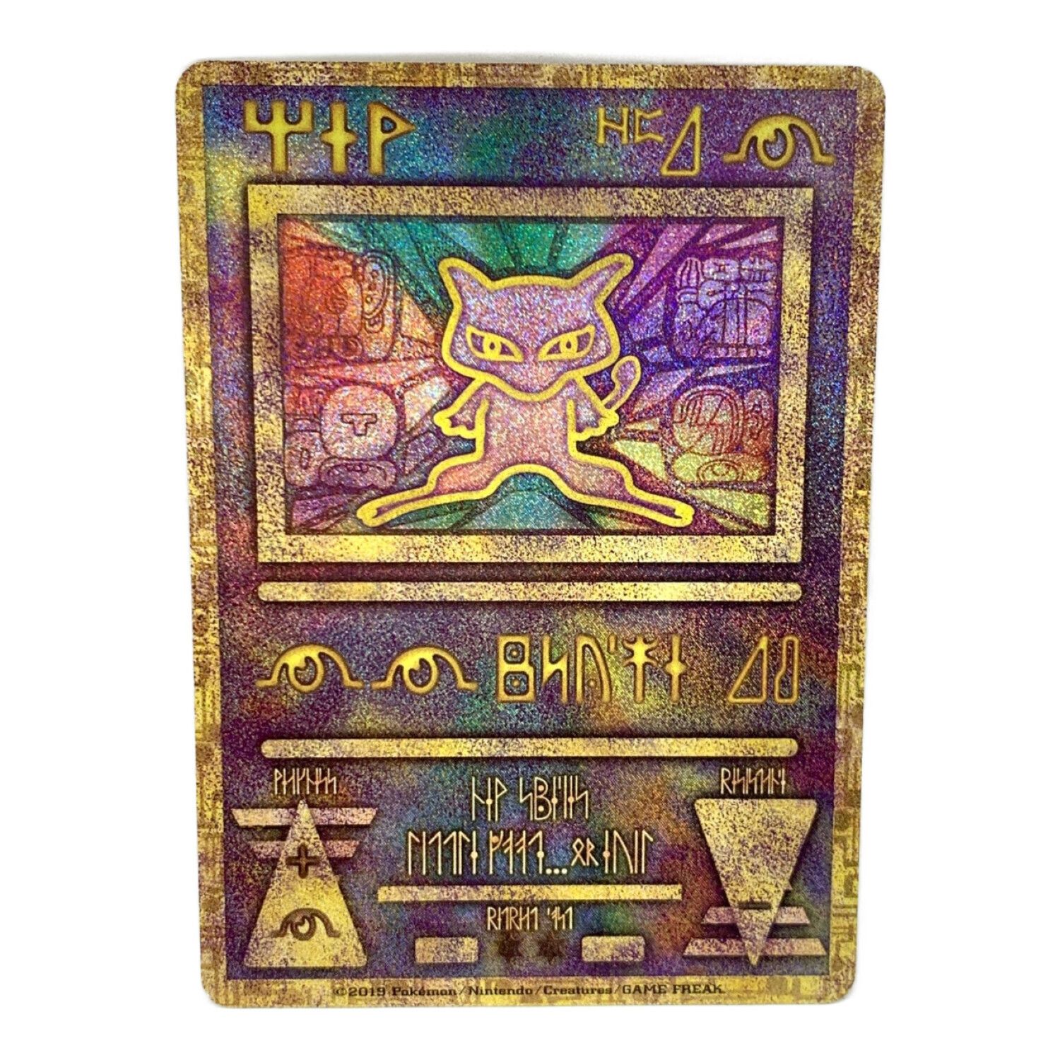 PSA10】古代ミュウ 2019 プロモ 超希少 #8330/45 PSA10】古代ミュウ