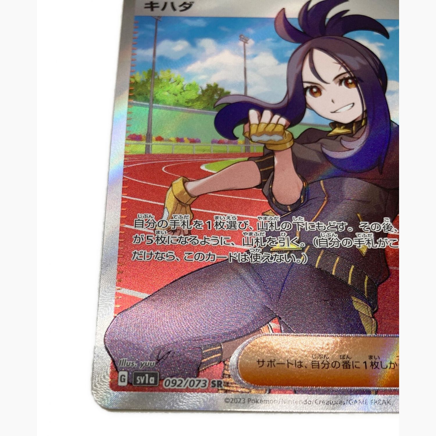 BGS9 5金ラベル リザードンVSAR 【BGS9.5 金ラベル】キハダ SAR