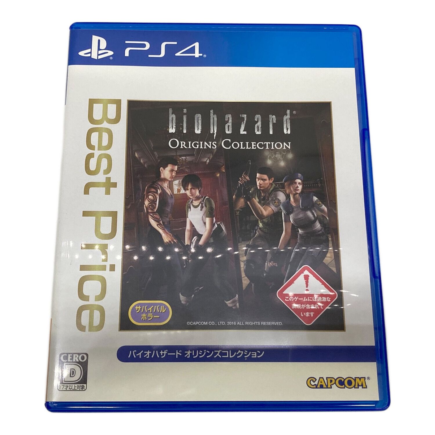 バイオハザード 希少 カプコンバー コースター 非売品 極希少