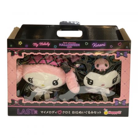 ライブキャラBIGぬいぐるみ～マイメロディ・クロミ～セット