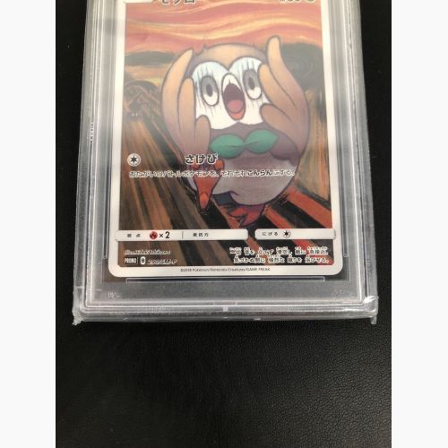 psa10 ムンクモクロー : プロモ[290 SM-P] ムンク モクロー psa10 290
