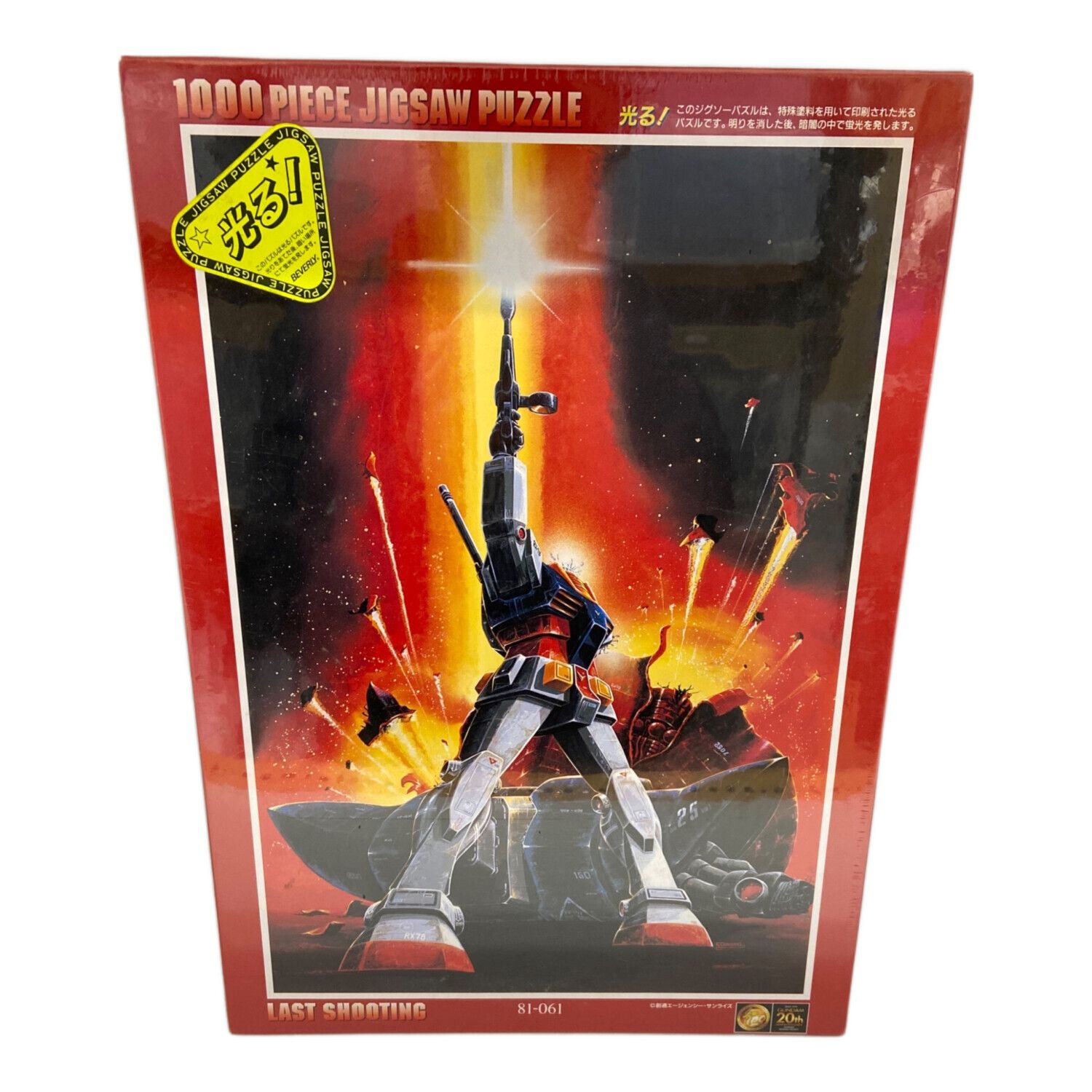 未開封】光る! ジグソーパズル 1000ピース 機動戦士ガンダム ジオンの