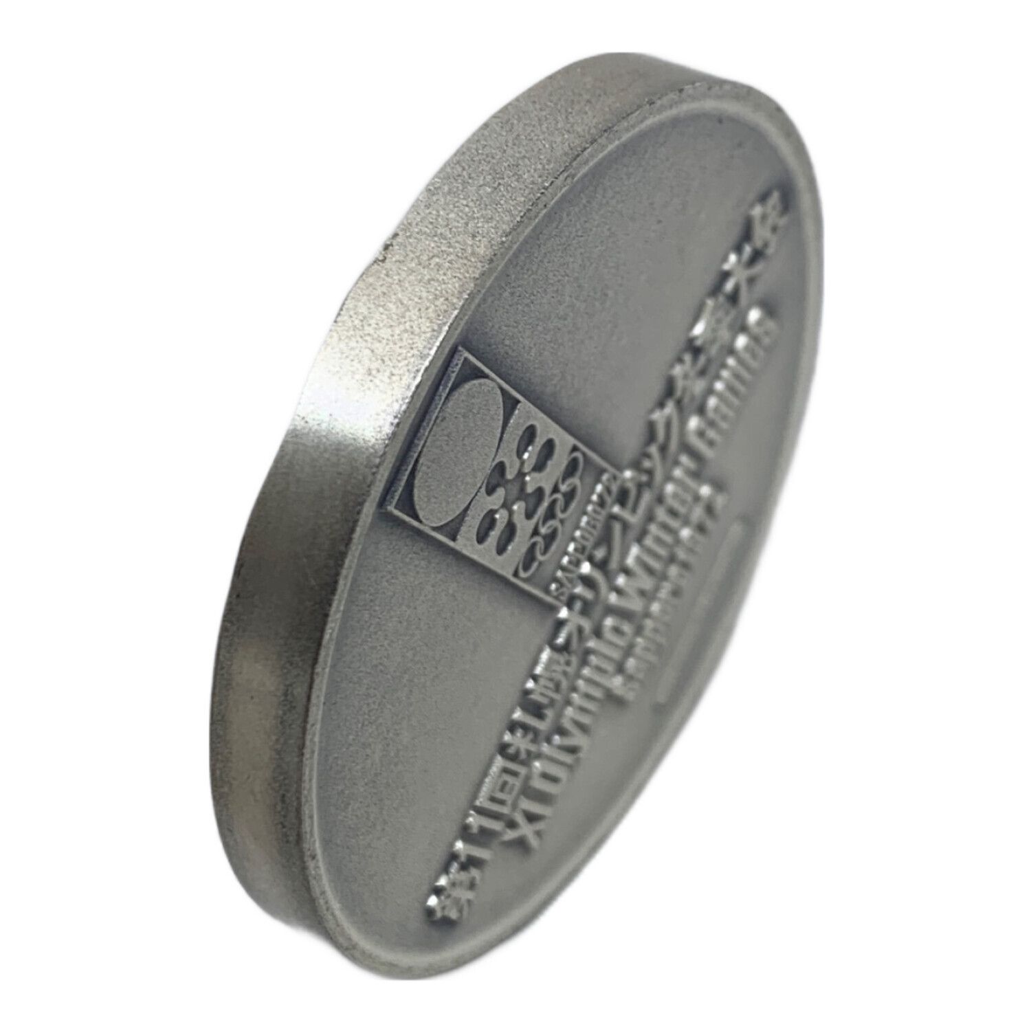 純銀札幌五輪メダル104g 札幌オリンピック 記念メダル（北村西望