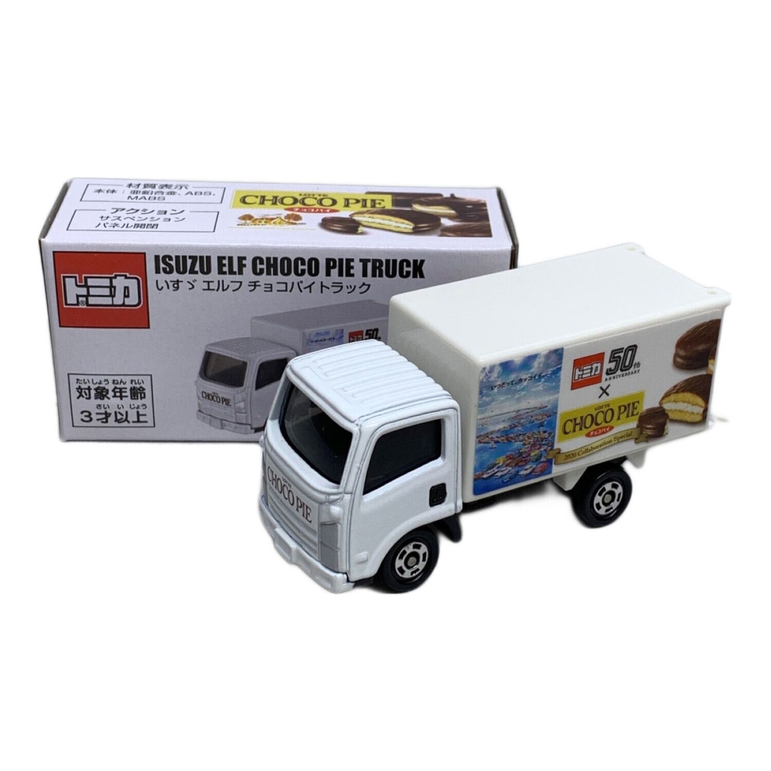 トミカ チョコパイ 非売品 1000台限定