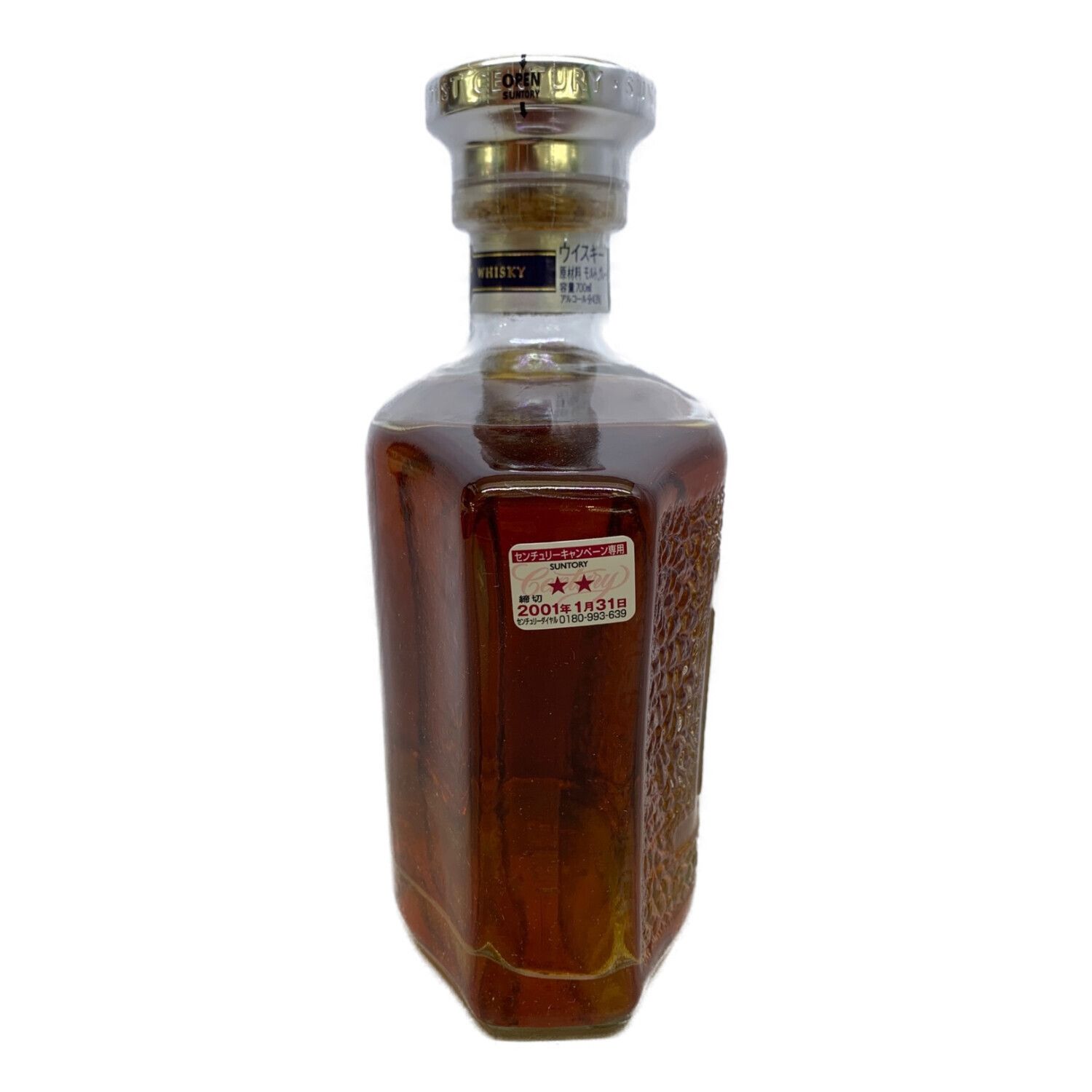 希少品】センチュリーウイスキー 15年熟成 古酒 未開封 【公式通販】