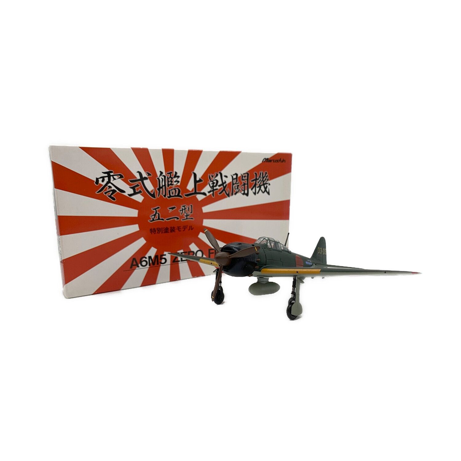 零式艦上戦闘機 52型 1/48scale Marushin Amazon | マルシン 1/48 零