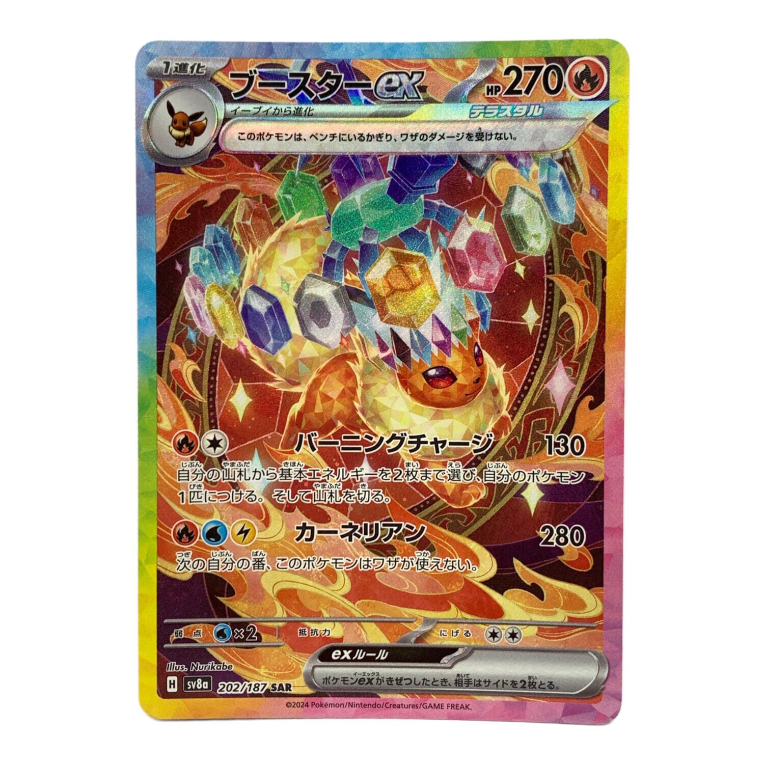 ポケモンカード セレビィ ex プロモ プレイヤーズ ポケモンカード