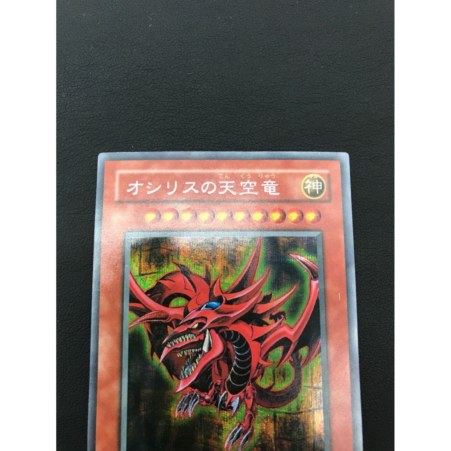 遊戯王 オシリスの天空竜 g4-01 初期 シク 46枚セット 遊戯王 オシリス