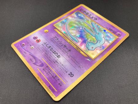 旧裏 ひかるミュウ_「コロコロコミック01年5月号」 おまけカード PROMO