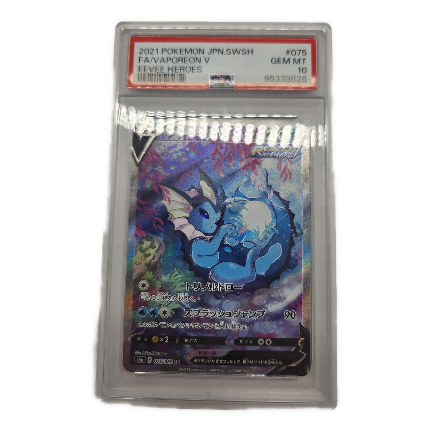 ポケモン シャワーズex PSA10 ワンオーナー 198枚 ポケモン シャワーズ