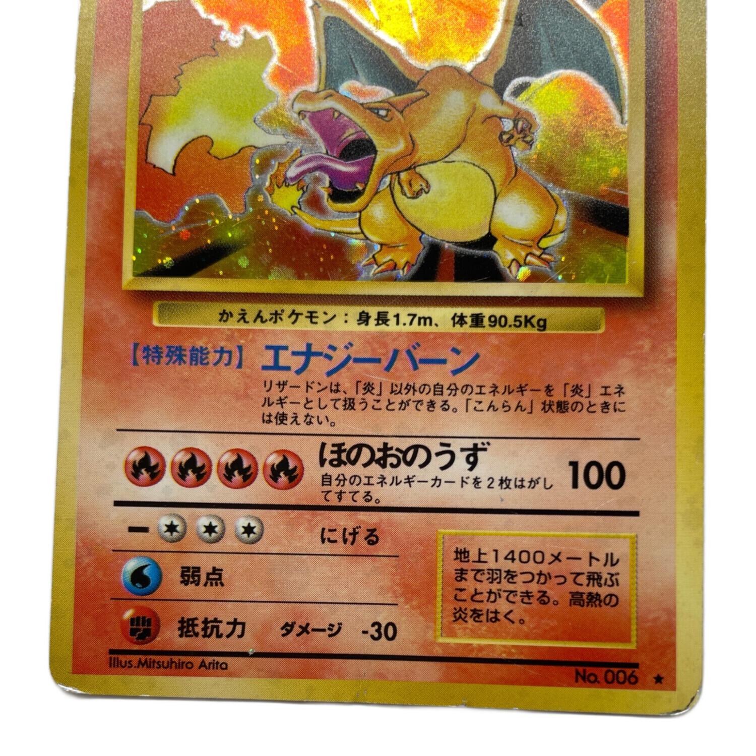 リザードン 旧裏 まとめ売り リザードン旧裏まとめ売り リザードン 旧