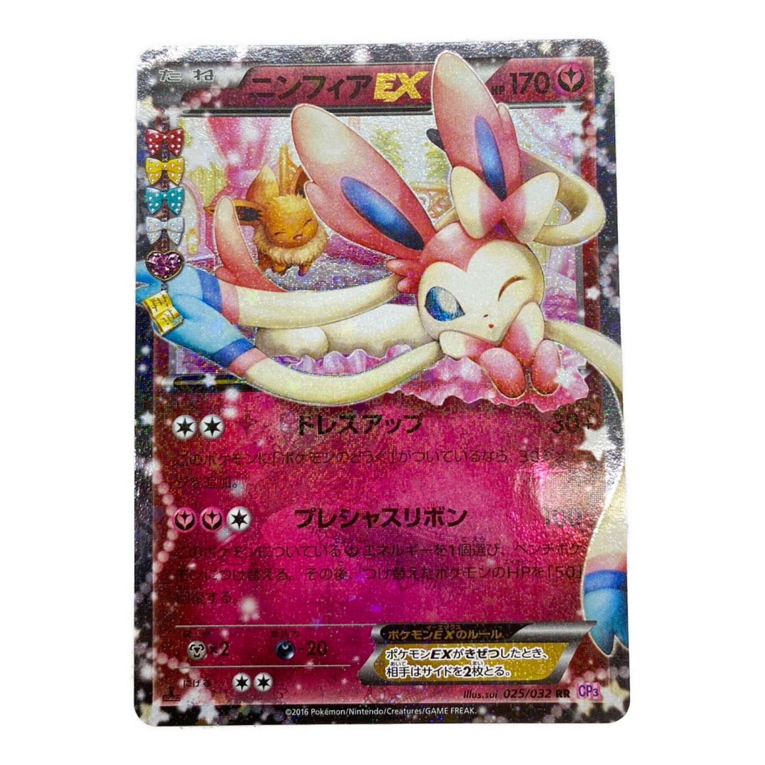 ニンフィアEX ポケキュン ニンフィアEX ポケキュンコレクション 【公式