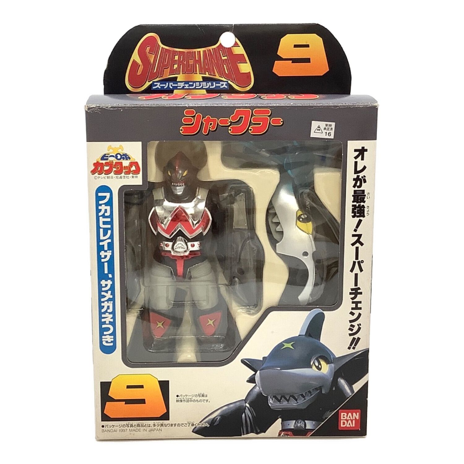 ビーロボ カブタック シャークラー スーパーチェンジシリーズ BANDAI