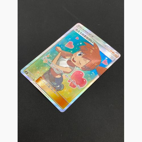 ポケモンカードゲーム カスミのおねがい SR PSA10 節約 ポケモンカード