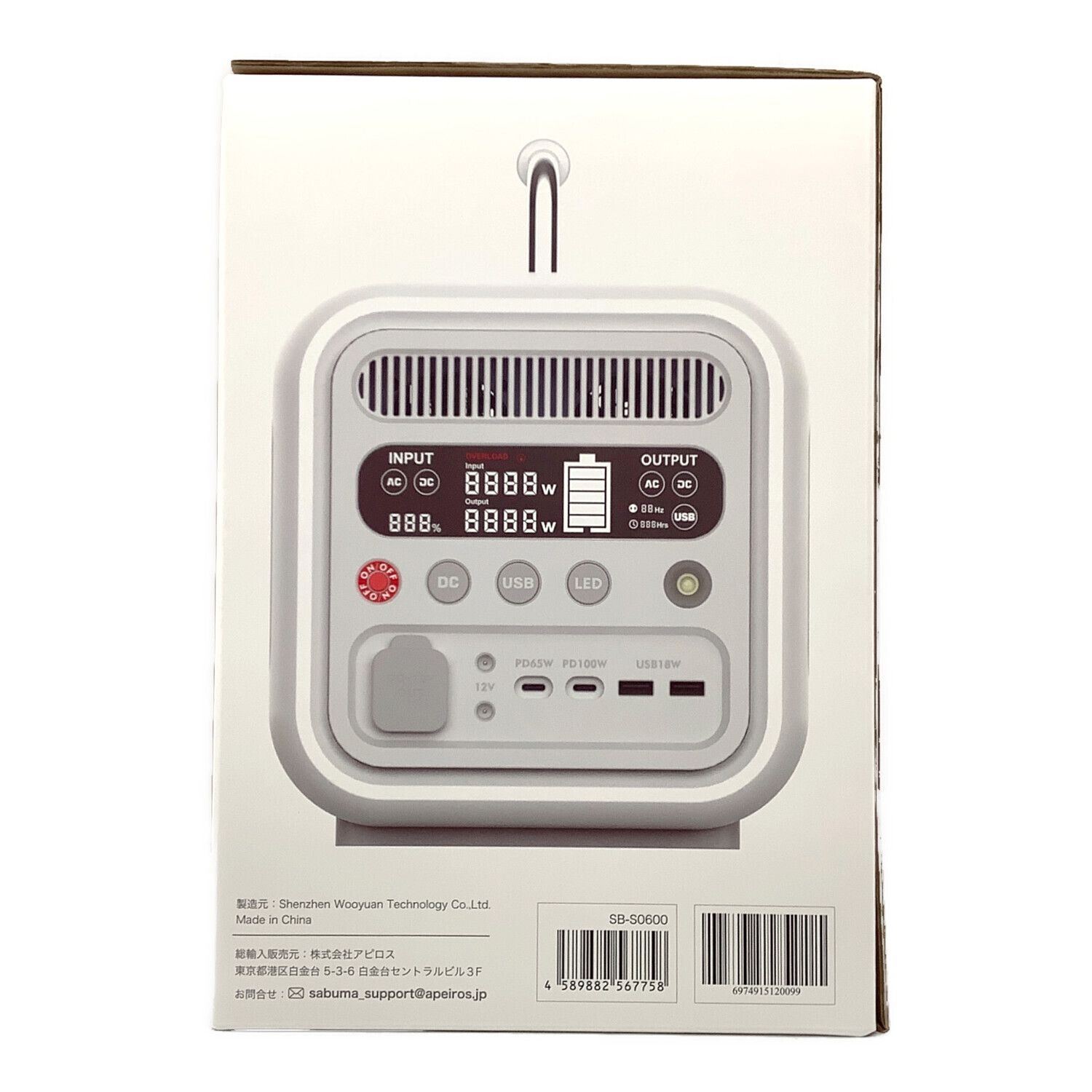 SABUMA ポータブル電源 S600 SB-S0600｜トレファクONLINE