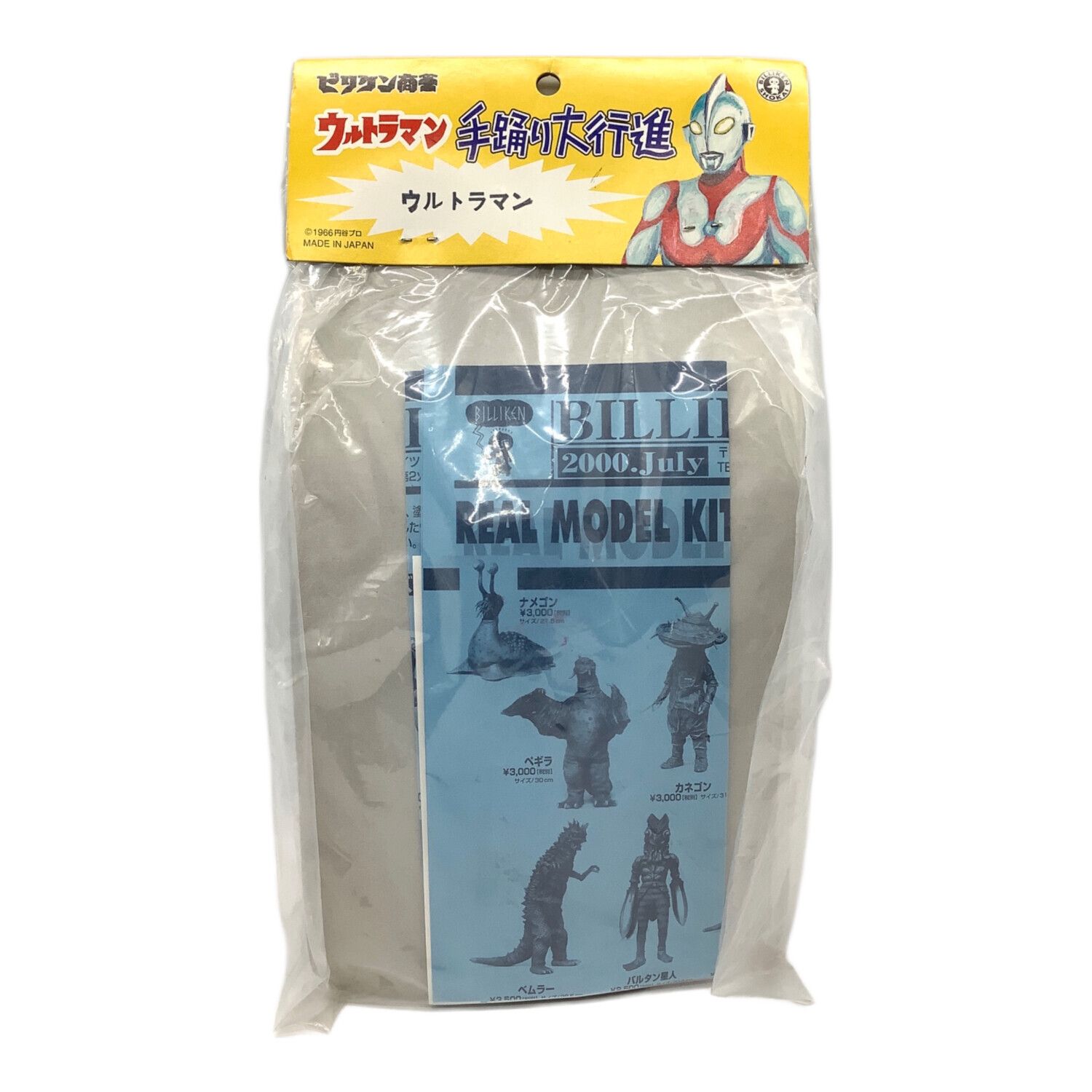 ビリケン商会 ウルトラマン 手踊り大行進 未開封品｜トレファクONLINE