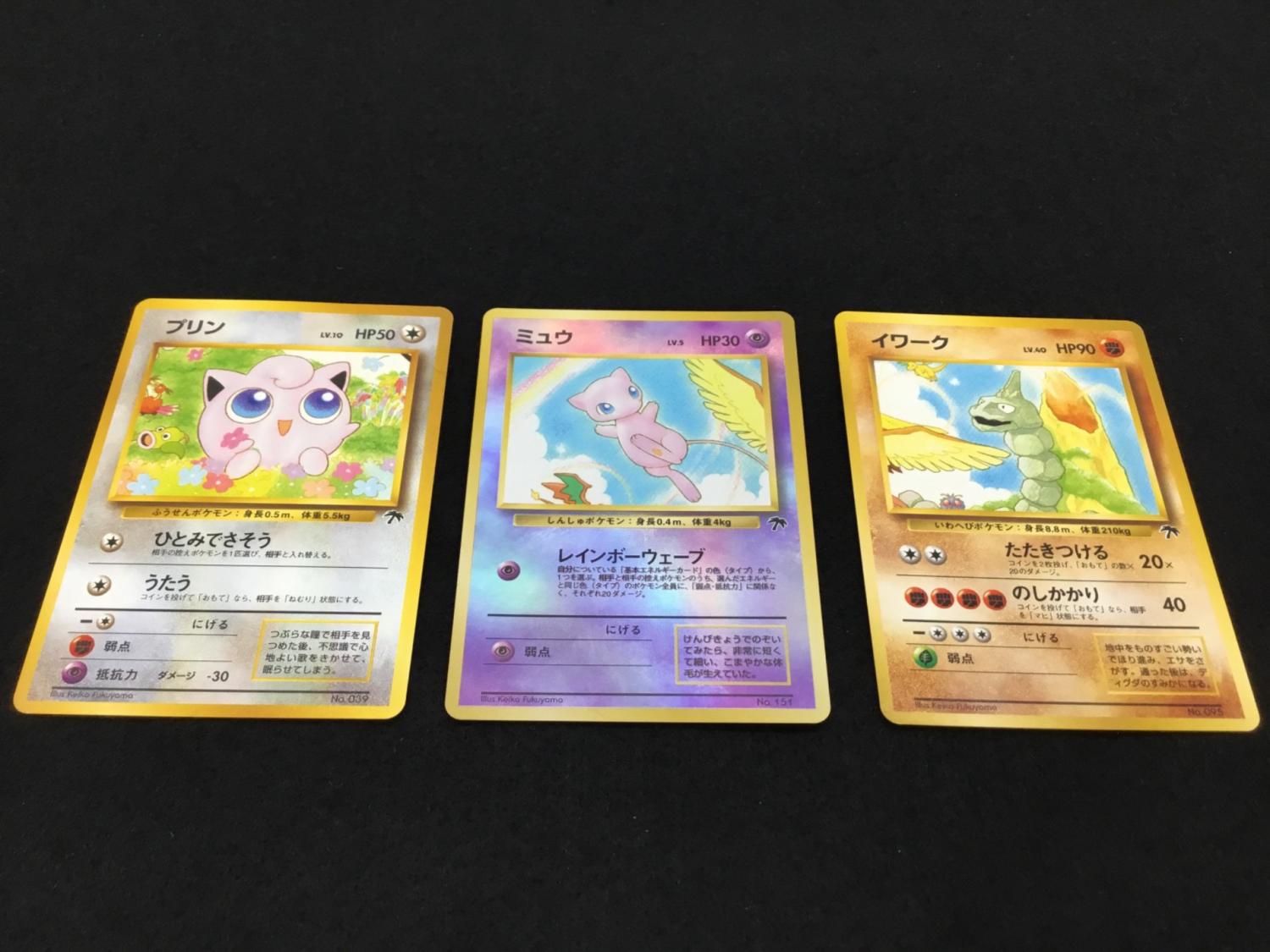 旧裏 サザンアイランド トロピカルアイランド9枚セット 映画 ポケモン