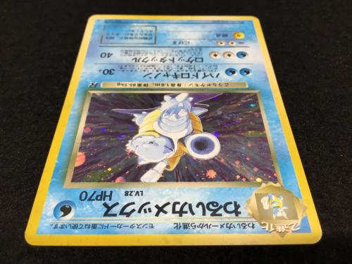 ポケモンカード 旧裏面 ゼニガメ わるいカメール わるいカメックス No