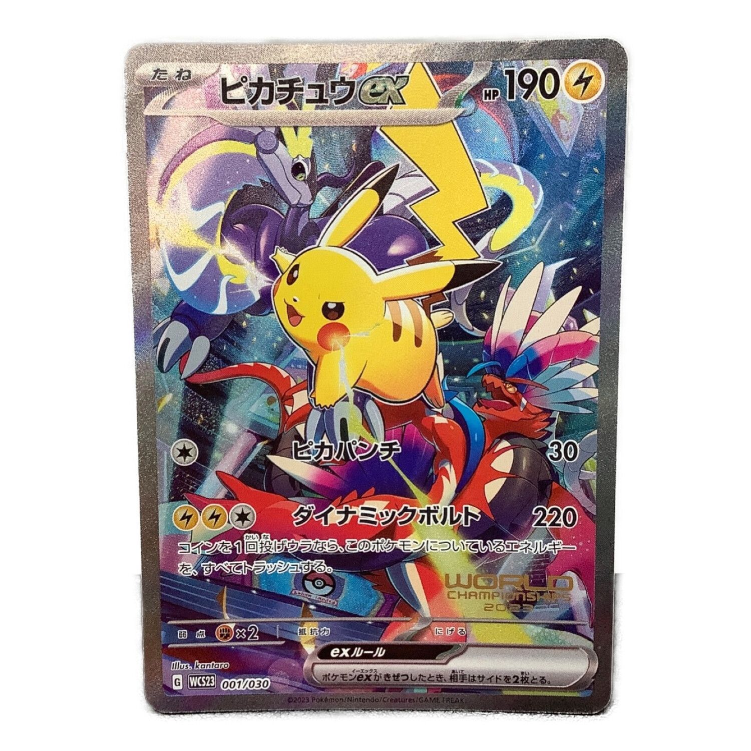 2023 ポケモンカード ピカチュウex #001 GEM MT 10 2023 ピカチュウex
