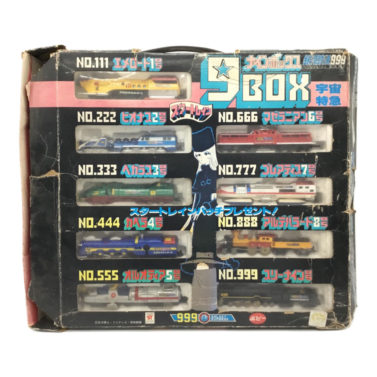 銀河鉄道999 超合金 スタートレイン フルコンプセット 超合金 銀河鉄道