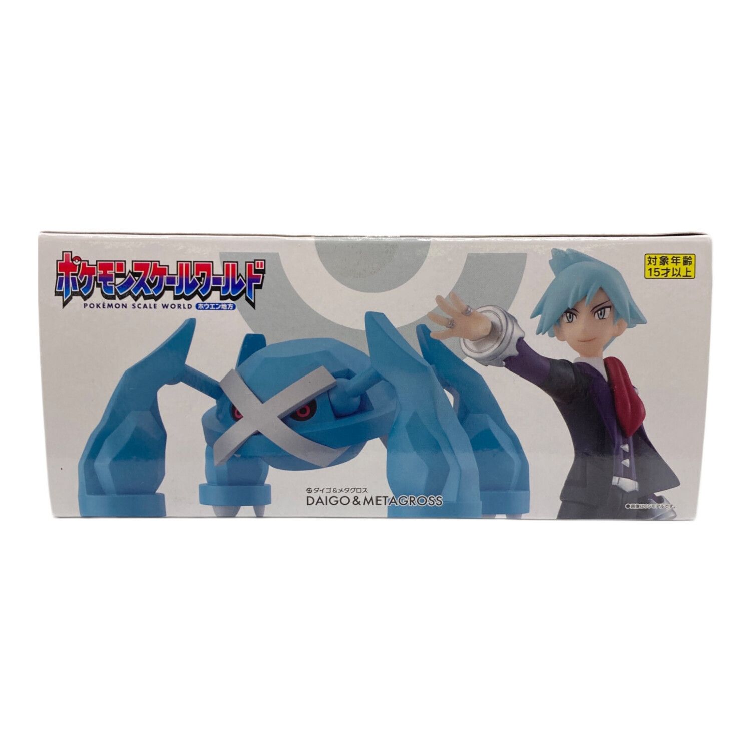 ポケモンスケールワールド ダイゴ&メタグロス ポケモンスケール