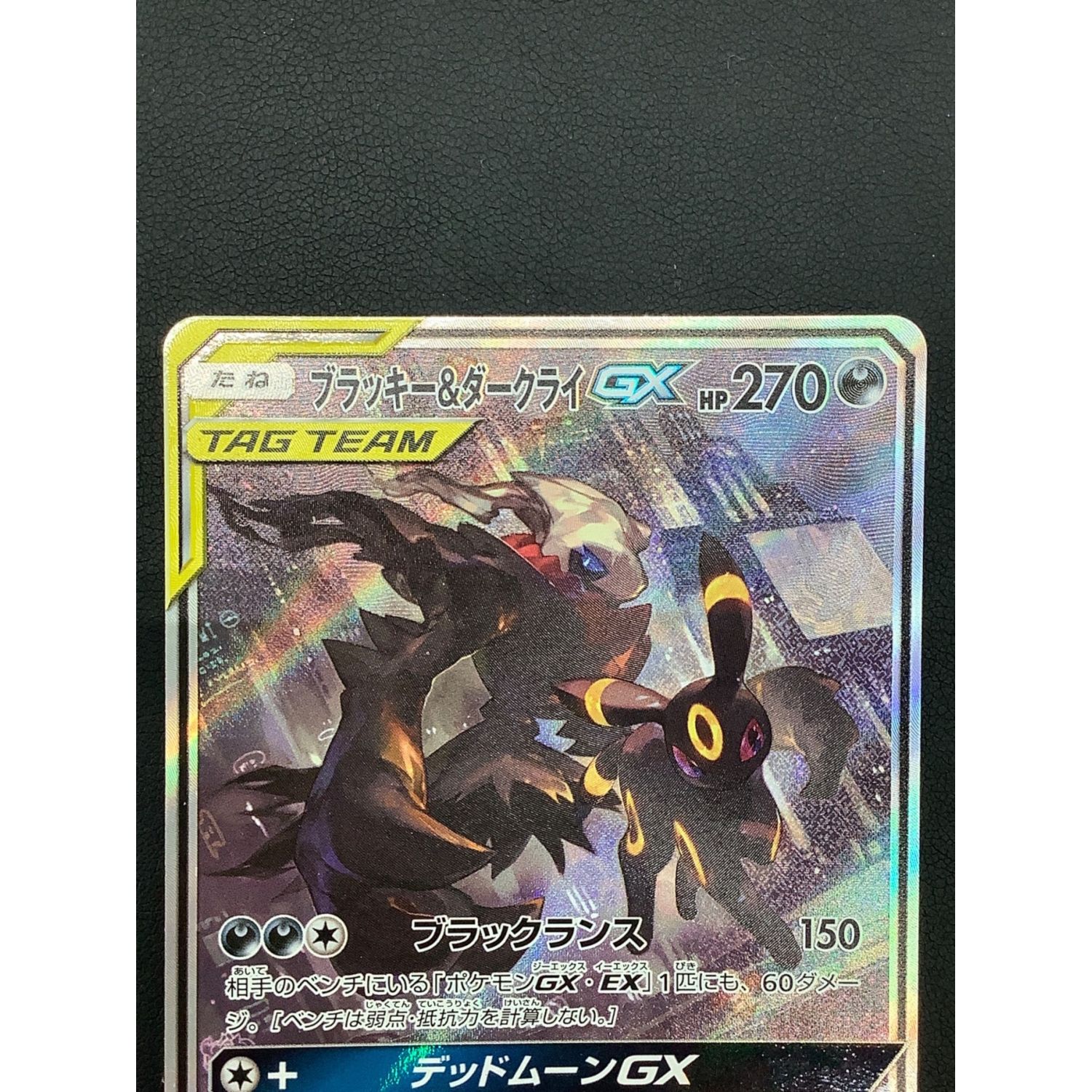 ブラッキー&ダークライgx sa 希少】ブラッキー＆ダークライgx sa