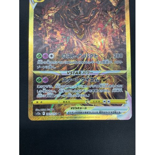 ポケカ 引退品 まとめ売り ブイスターユニバース URL ギラティナ