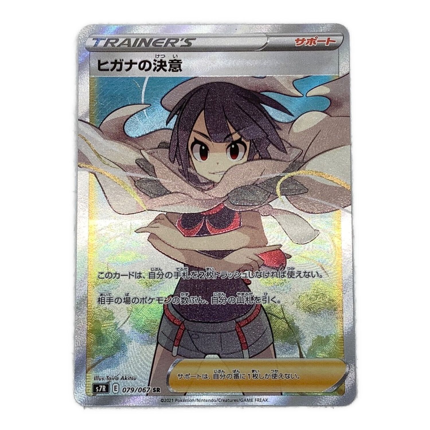 ポケモンカード ヒガナsr ヒガナSR PSA10】ヒガナ (SR) {059/053