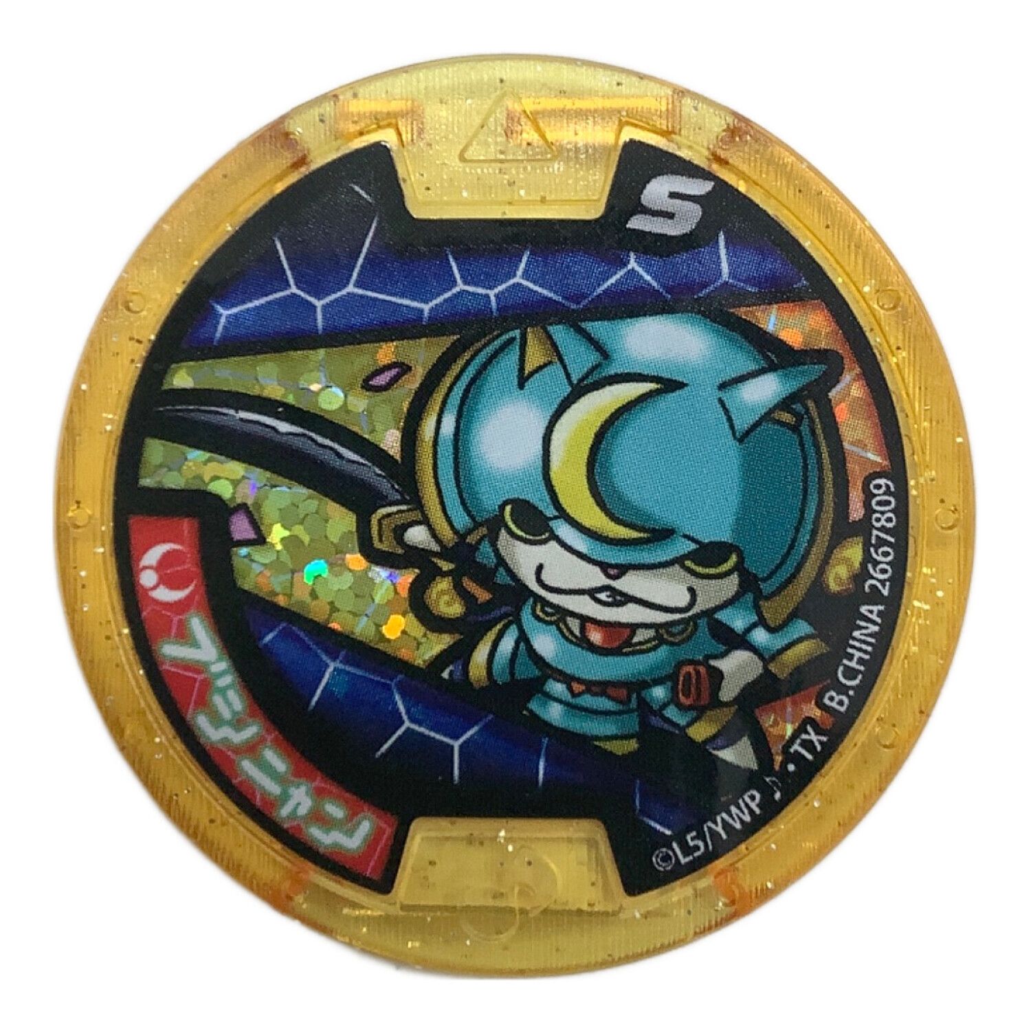 中古妖怪メダル [コード保証無し] ブシニャン レジェンドメダル(初代